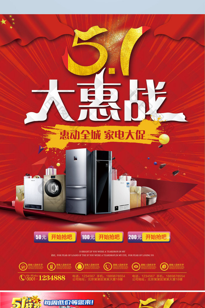 五一家電狂歡惠戰，煥新生活正當“食”