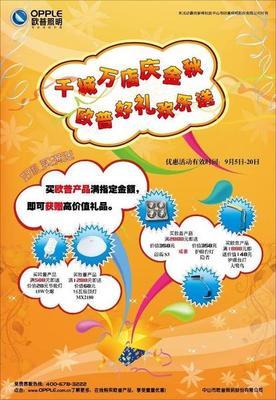北京_msn中國(guó)店慶盛典 歡樂(lè)送裝修靈感，打造夢(mèng)想家園