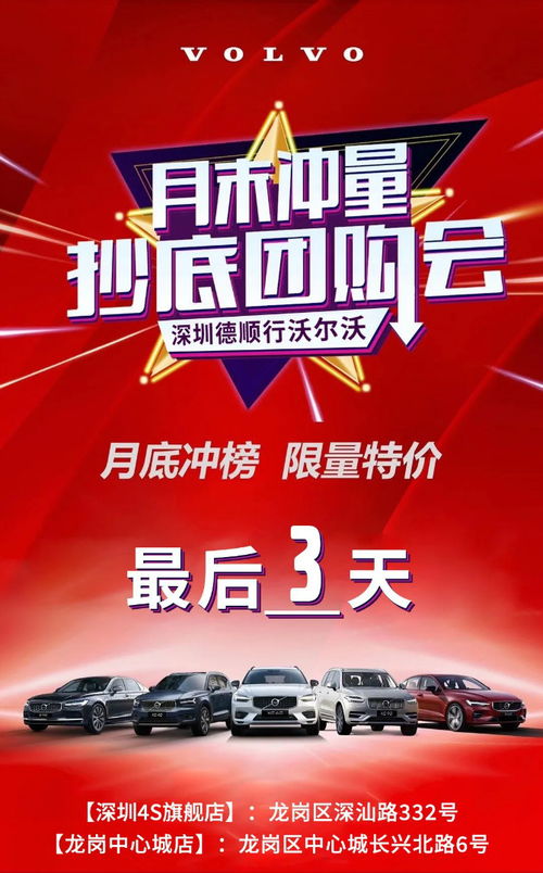 暢享金秋，一路有沃——月末沖量抄底團(tuán)購(gòu)會(huì)即將啟幕